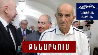 Ծուղակն են գցել Հայաստանին․ մենք պետք է ճշմարտությունն իմանանք․ անկլավներն իրավական հիմք չունեն