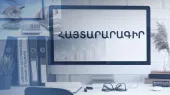 Այսուհետ քաղաքացին կարող է լիազորել այլ անձի՝ իր փոխարեն լրացնելու եկամուտների տարեկան հայտարարագիրը