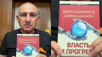Իշխանություն և առաջընթաց․ վարչապետ