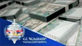 2026-ի առաջին կիսամեակին քրեական վարոյթներով վերականգնուած է 6.6 մլրդ դրամ