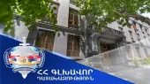 «Երևանի «Արարատ» կոնյակի-գինու-օղու կոմբինատ»-ը հանձնվել է Հայաստանի Հանրապետության կառավարմանն ու պահպանմանը. Գլխավոր դատախազության միջնորդությունը բավարարվել է