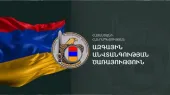 ԱԱԾ-ն 2026-ի առաջին կիսամեակին նախաձեռնած է 573 քրեական վարոյթ: